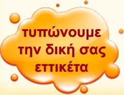 ετικέτες μελιού ετικέτες μελιού
