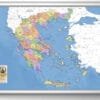 Πολιτικός Χάρτης Ελλάδας με νομούς