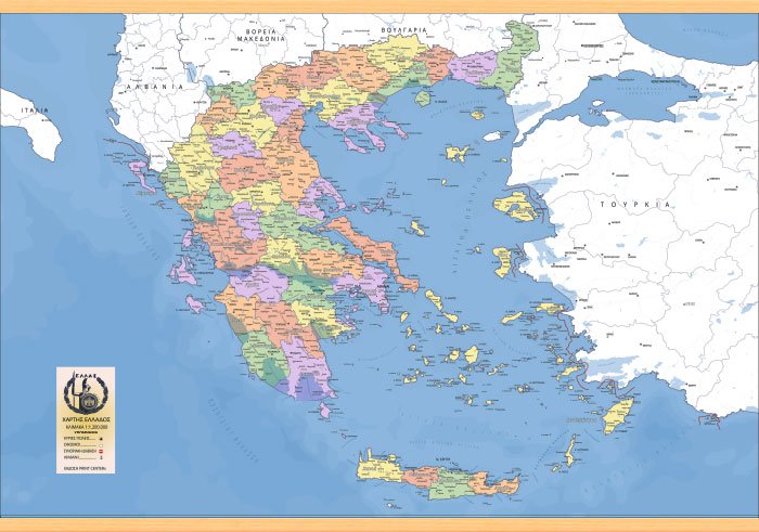 Πολιτικός Χάρτης Ελλάδας με νομούς